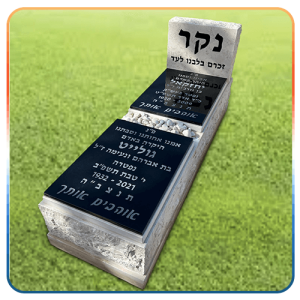 מצבה גרניט משפחתית