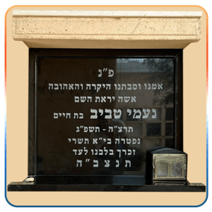מצבה קיר / סנהדרין